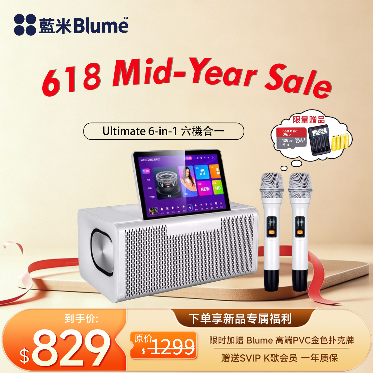 【2026升级款】Blume六合一MAX款｜升级震撼音效·哈曼卡頓大師調音 （热销库存紧张）