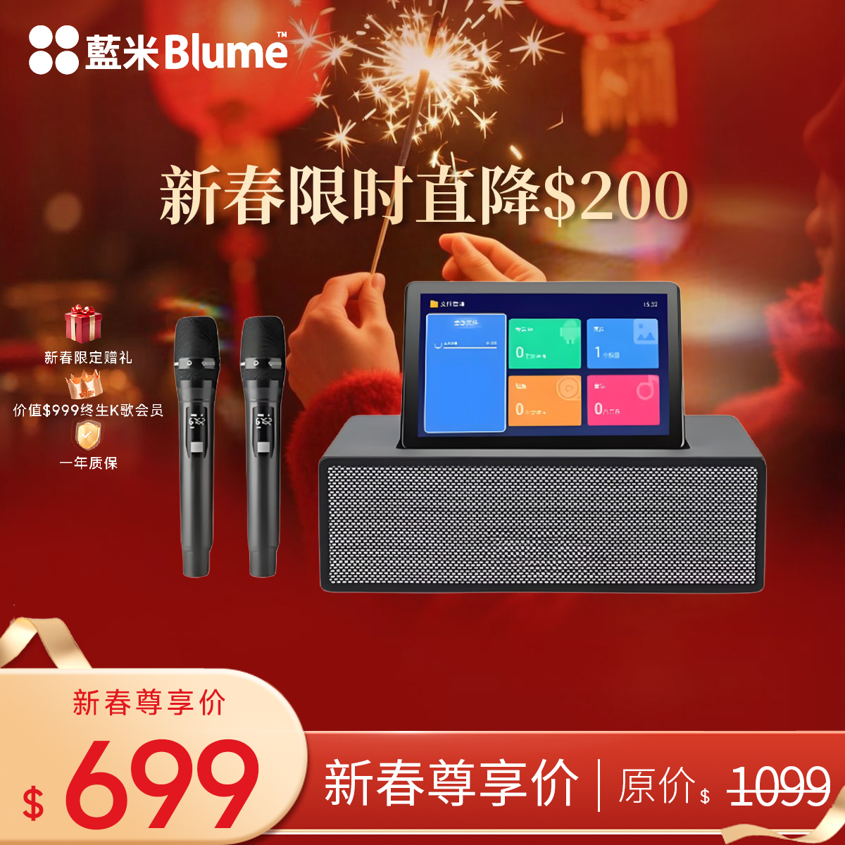 【2025款】Blume点歌机六合一 PRO