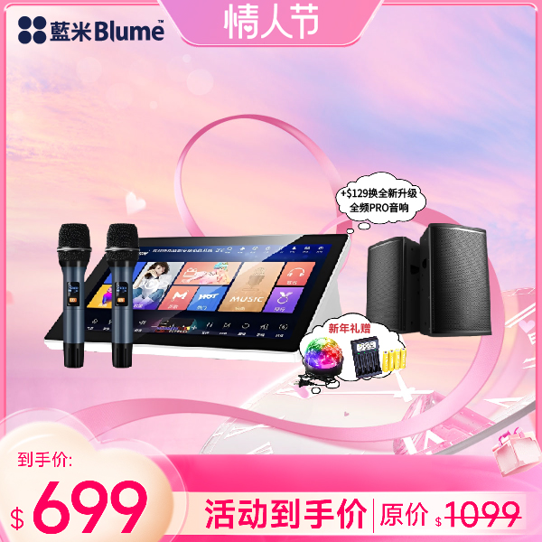 【2026升級款】Blume 五合一功放一體卡拉OK點歌機｜全新22寸大屏升級