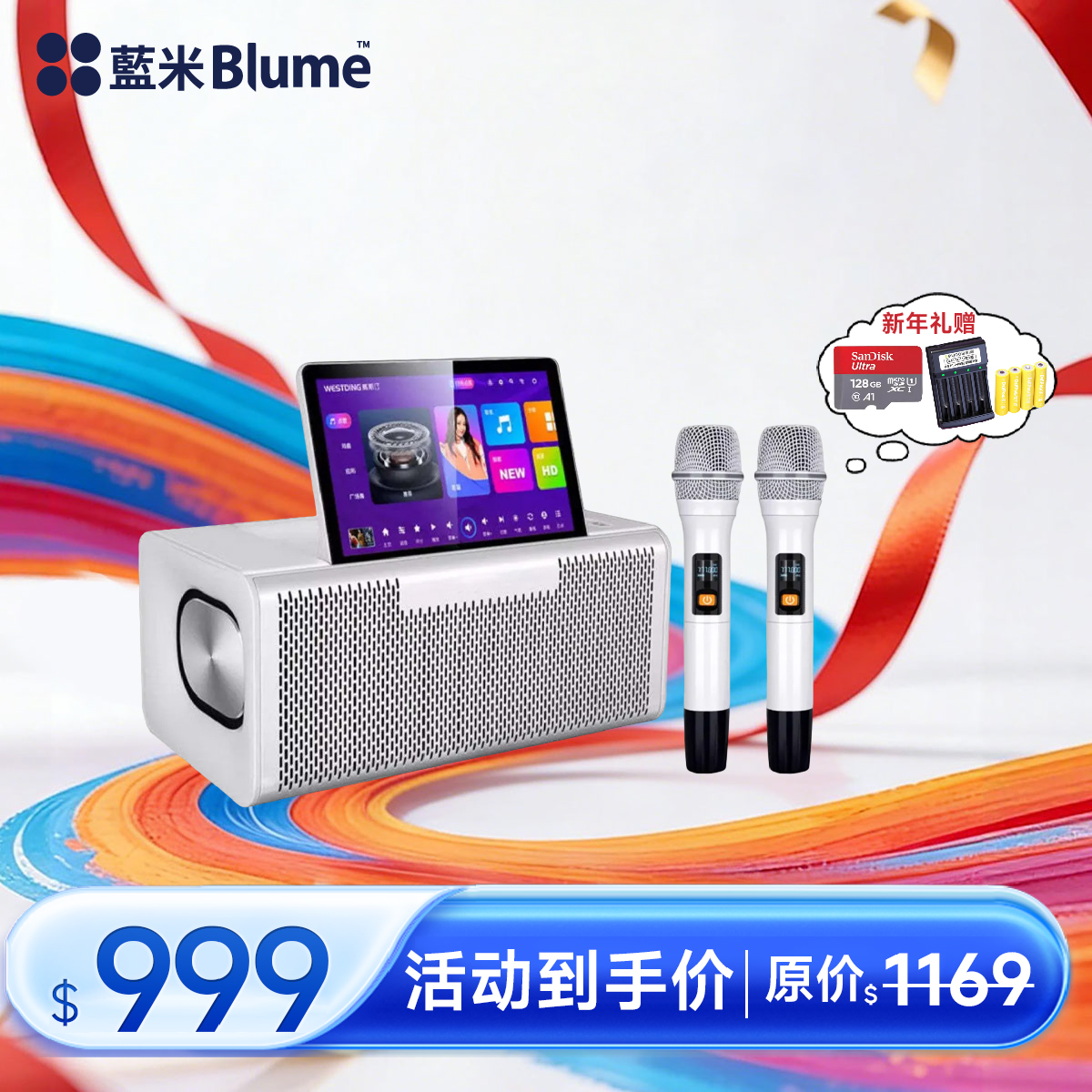 【2026升级款】Blume六合一MAX款｜升级震撼音效·哈曼卡頓大師調音 （热销库存紧张）