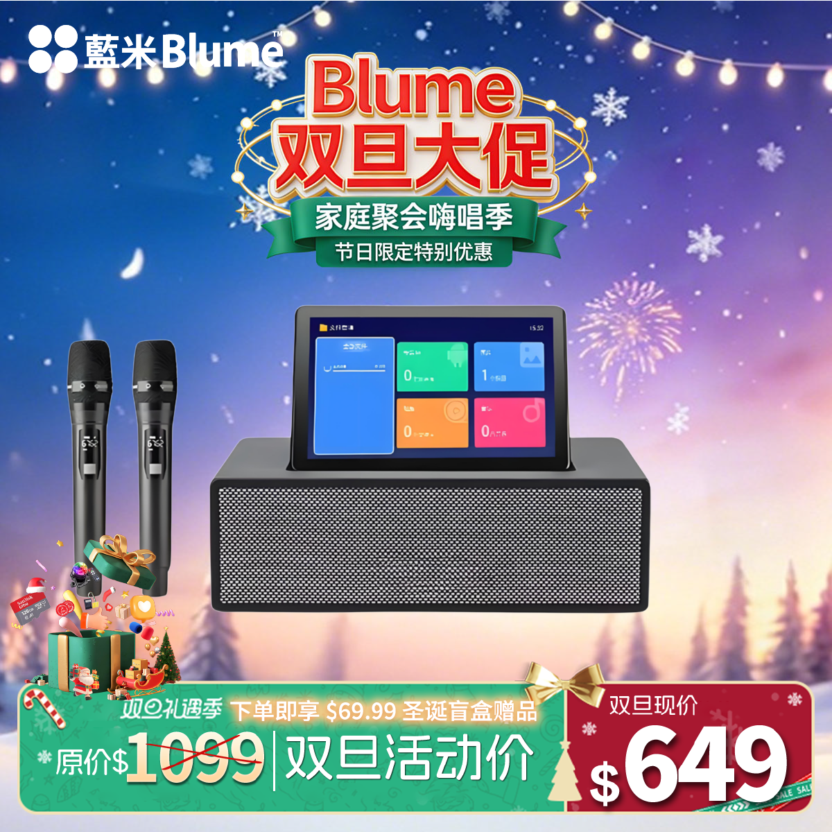 【2025款】Blume点歌机六合一 PRO