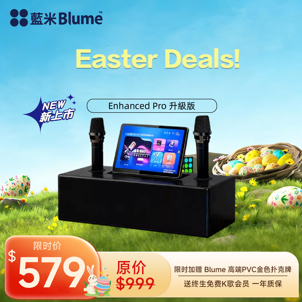 【2026新品上市】BASS PRO 電影院級智能點歌機 超強低音 高清觸控屏