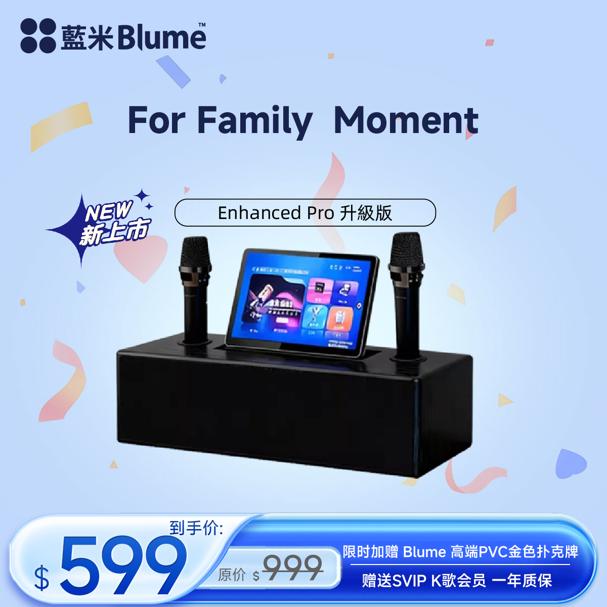 【2026新品上市】BASS PRO 電影院級智能點歌機 超強低音 高清觸控屏