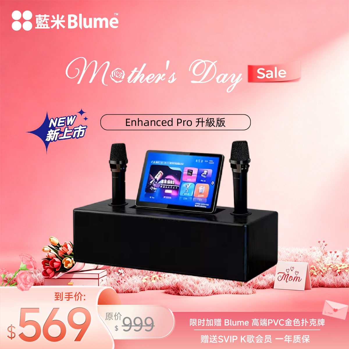 【预售30天】【2026新品上市】BASS PRO 電影院級智能點歌機 超強低音 高清觸控屏