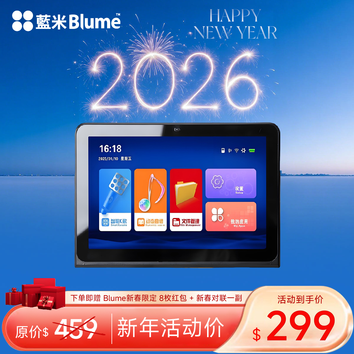 【2024款】Blume點歌機12寸便携MINI款（旧款售罄，推荐PLUS大屏升级款）