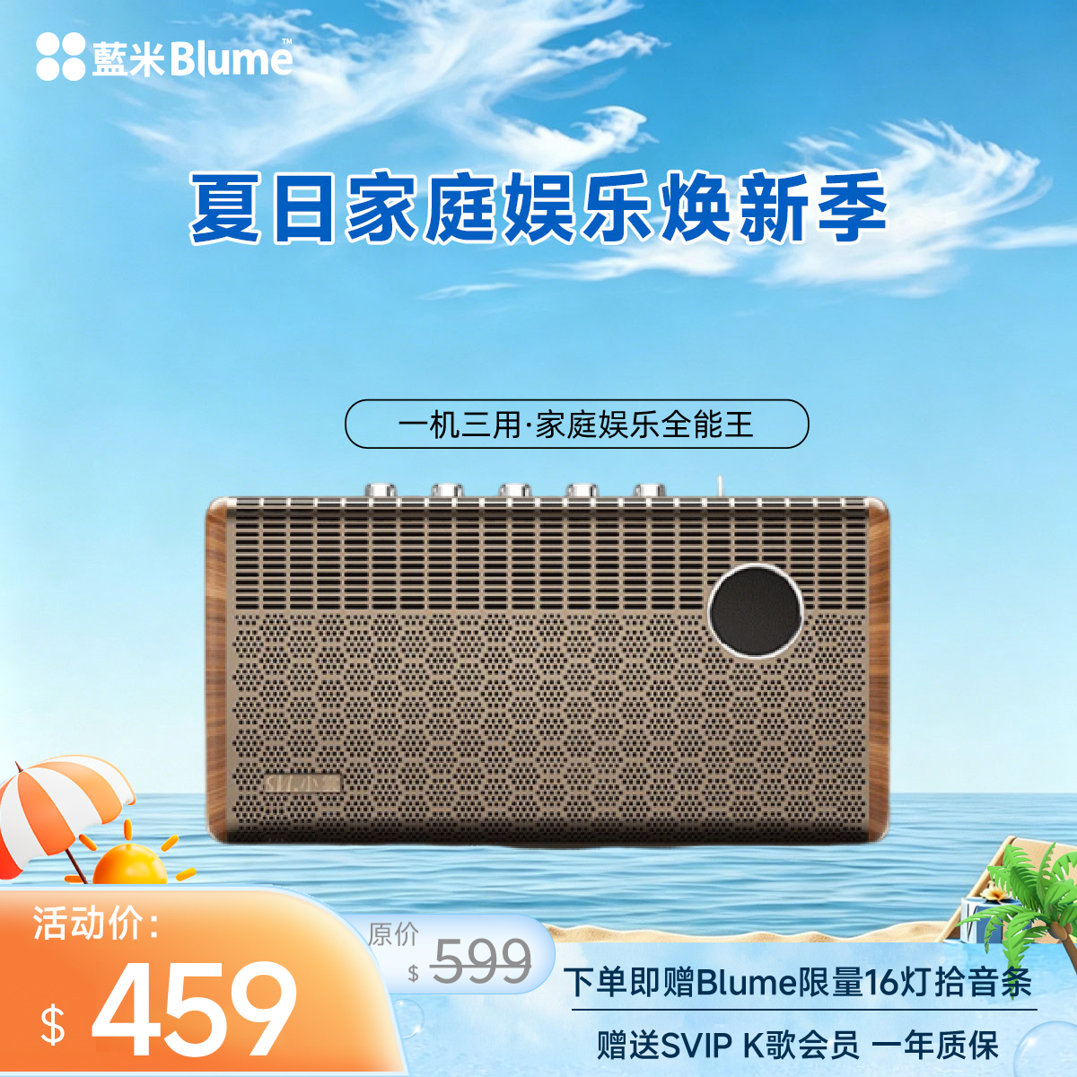 【预售30天】【2026家庭娱乐王】Blume SoundBar10 智能电视盒子+影院级音响一体机