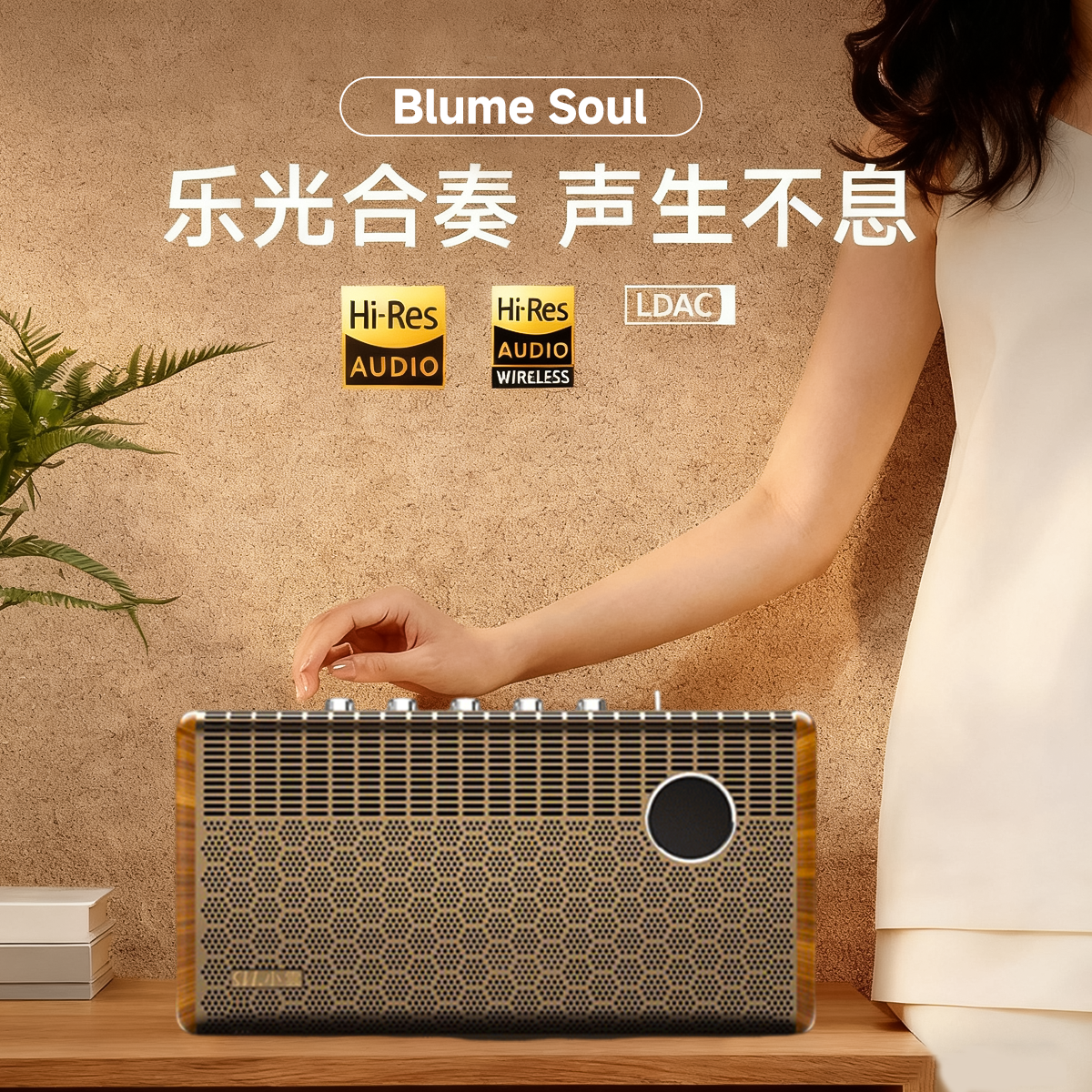 【新品】Blume Soundbar10 智能电视盒子+影院级音响一体机