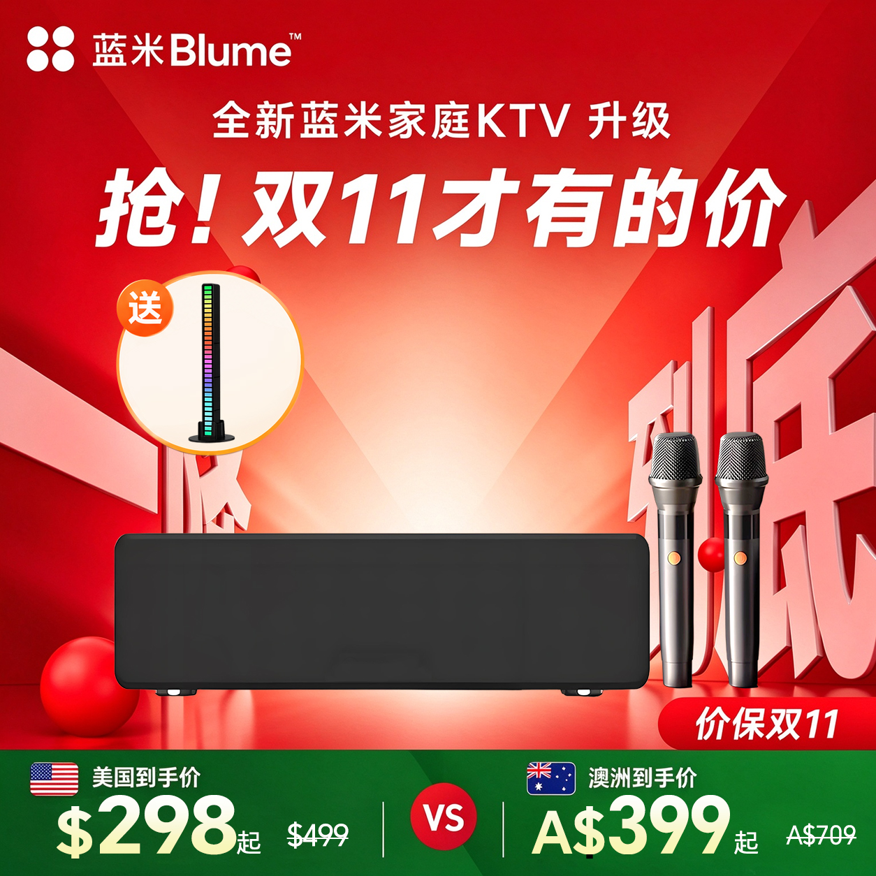 【2026全新升級】Blume BASS 家庭KTV點歌機｜全新升級主機＋第三代專業降噪麥克風