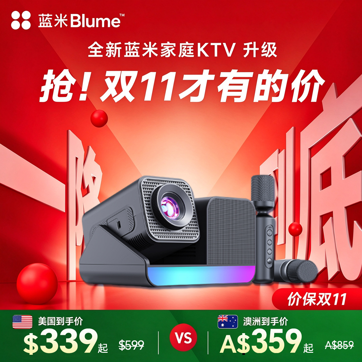 【预售15天】Blume PE三合一智能投影仪 專業獨立音響 · 無線家庭 KTV