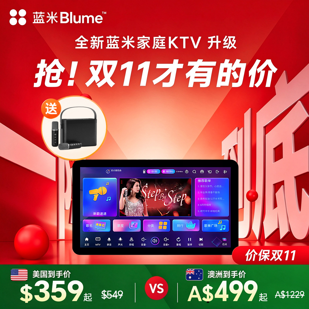 【2026全新旗舰】Blume 蓝米Plus 3代｜高清全面屏便携KTV娱乐设备｜长续航智能点歌一体机