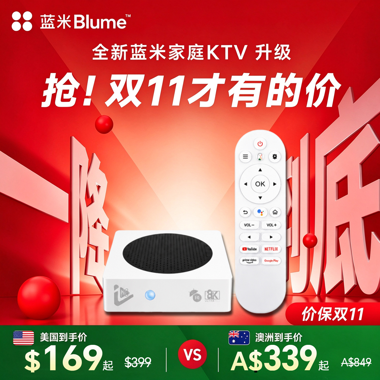 【2026全新上市】Blume蓝米 Mini PRO卓酷版 家庭影音娛樂盒 4GB+64GB 大容量