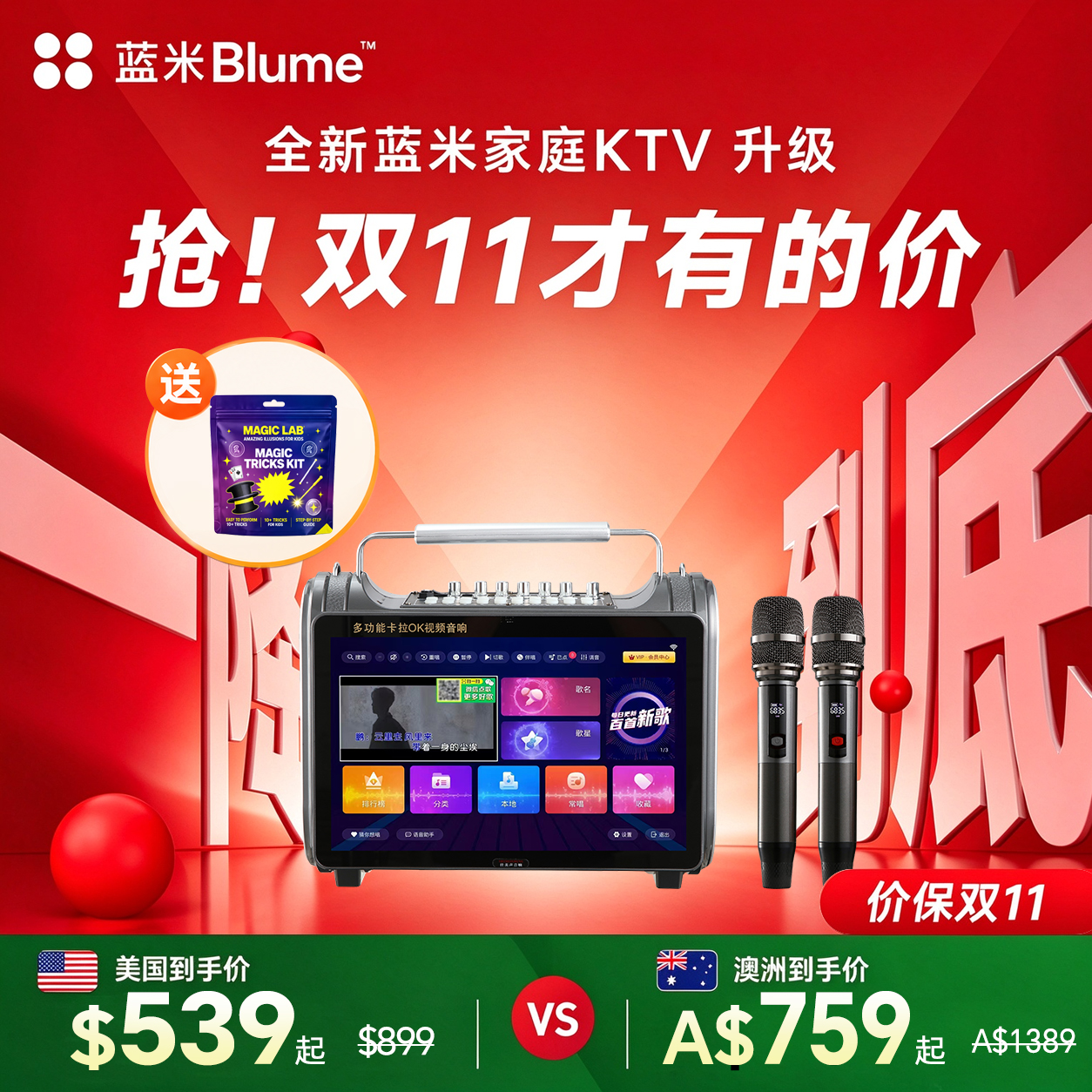 【2026新品】Blume蓝米 Outdoor Pro Max 户外露营KTV一体机｜露营聚会·随时欢唱