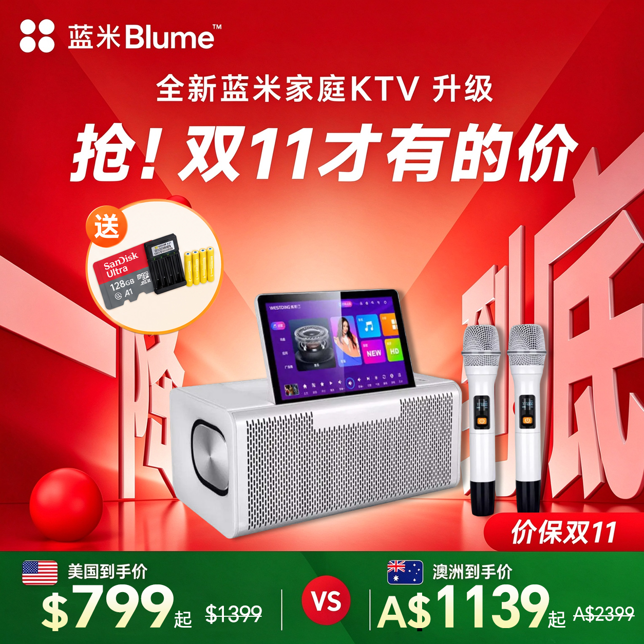 【2026升级款】Blume六合一MAX款｜升级震撼音效·哈曼卡頓大師調音 （热销库存紧张）