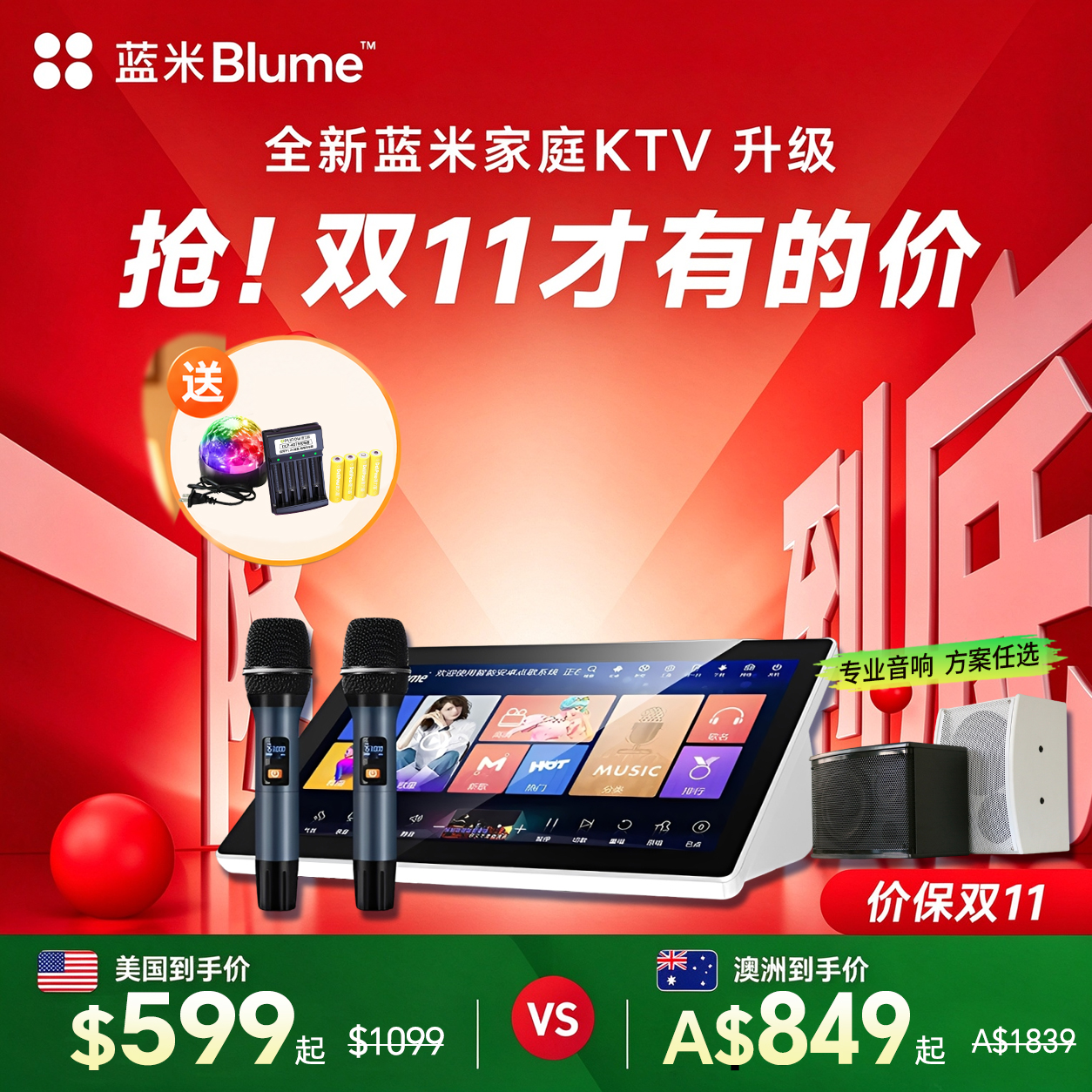 【预售2周】【2026升級款】Blume 五合一功放一體卡拉OK點歌機｜全新22寸大屏升級（库存紧张）
