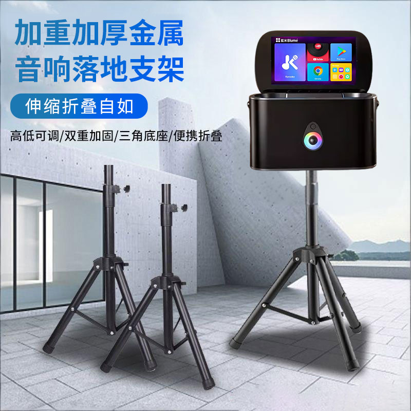 可移动点歌机户外支架 【适配AIR2代和户外PRO款】
