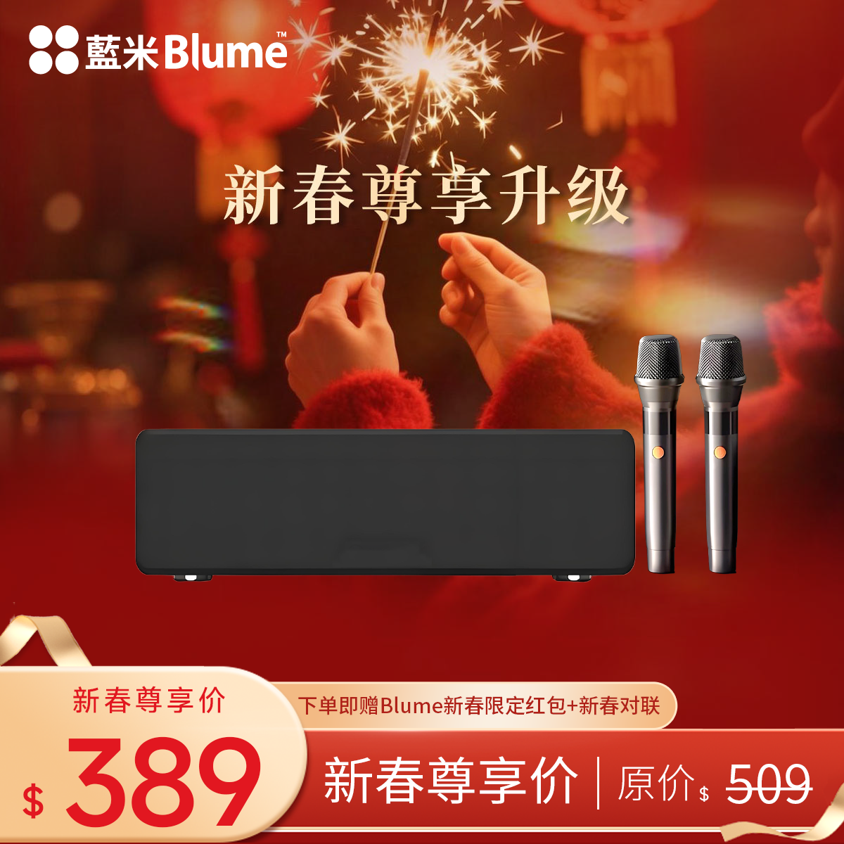 【2026重磅升級】Blume点歌机BASS款 家用音響一體點歌機（新款主機＋升級麥克風）