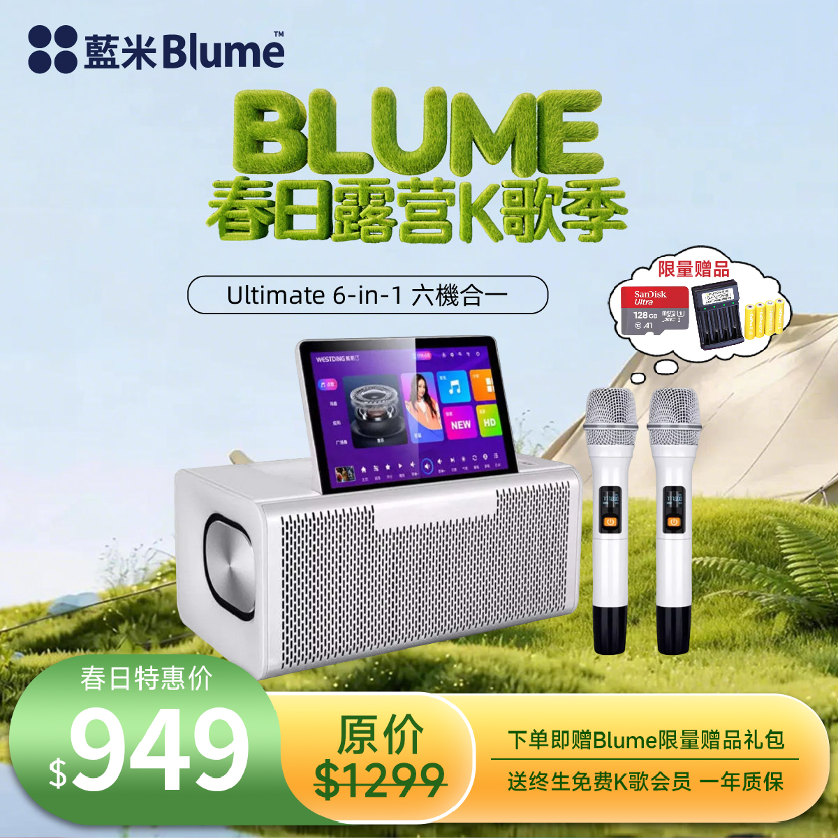 【2026升级款】Blume六合一MAX款｜升级震撼音效·哈曼卡頓大師調音 （热销库存紧张）