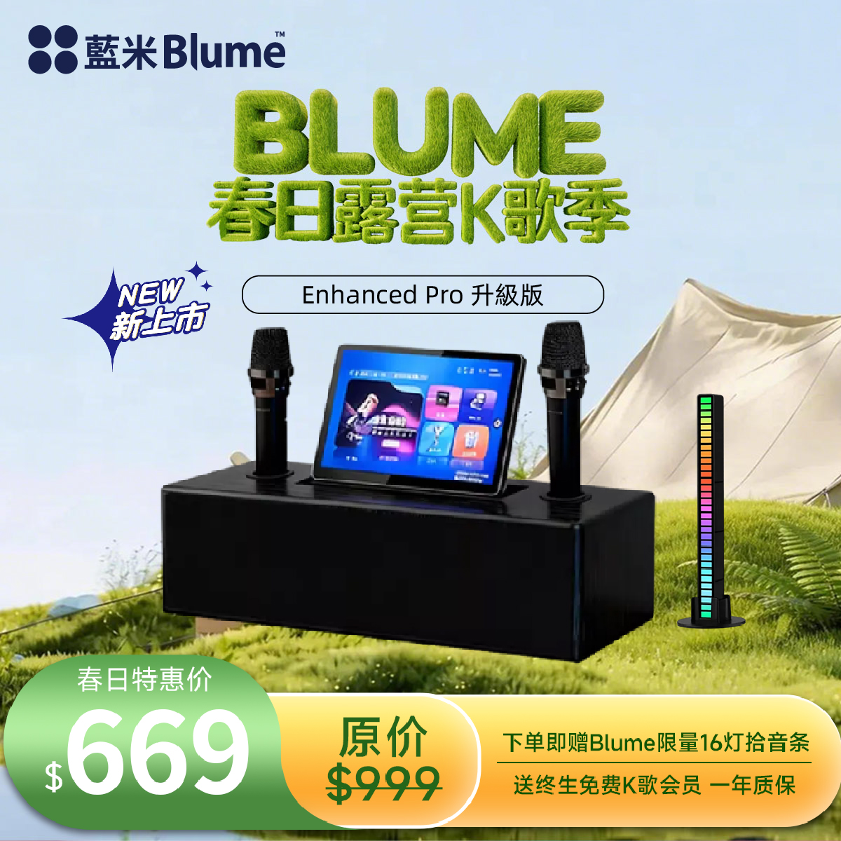 【2026新品上市】BASS PRO 電影院級智能點歌機 超強低音 高清觸控屏