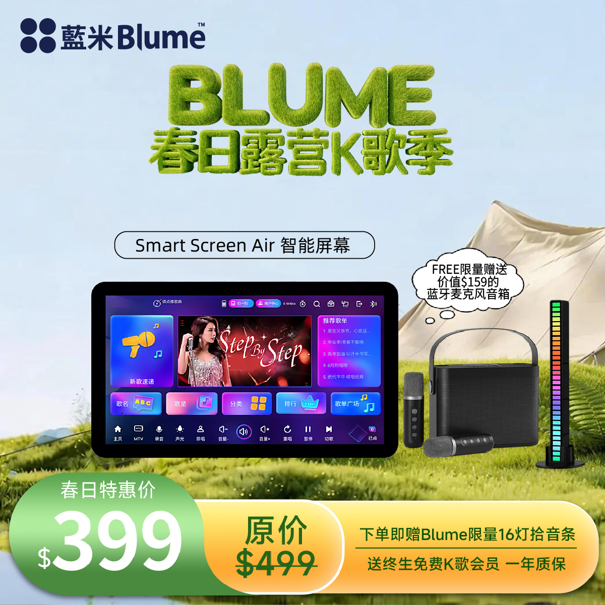 【2026全新高端旗舰】蓝米Blume AIR 2代 长续航强劲性能高端全面屏KTV一体机（赠品分开发货）