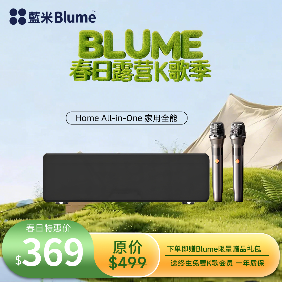 【2026重磅升級】Blume点歌机BASS款 家用音響一體點歌機（新款主機＋升級麥克風）