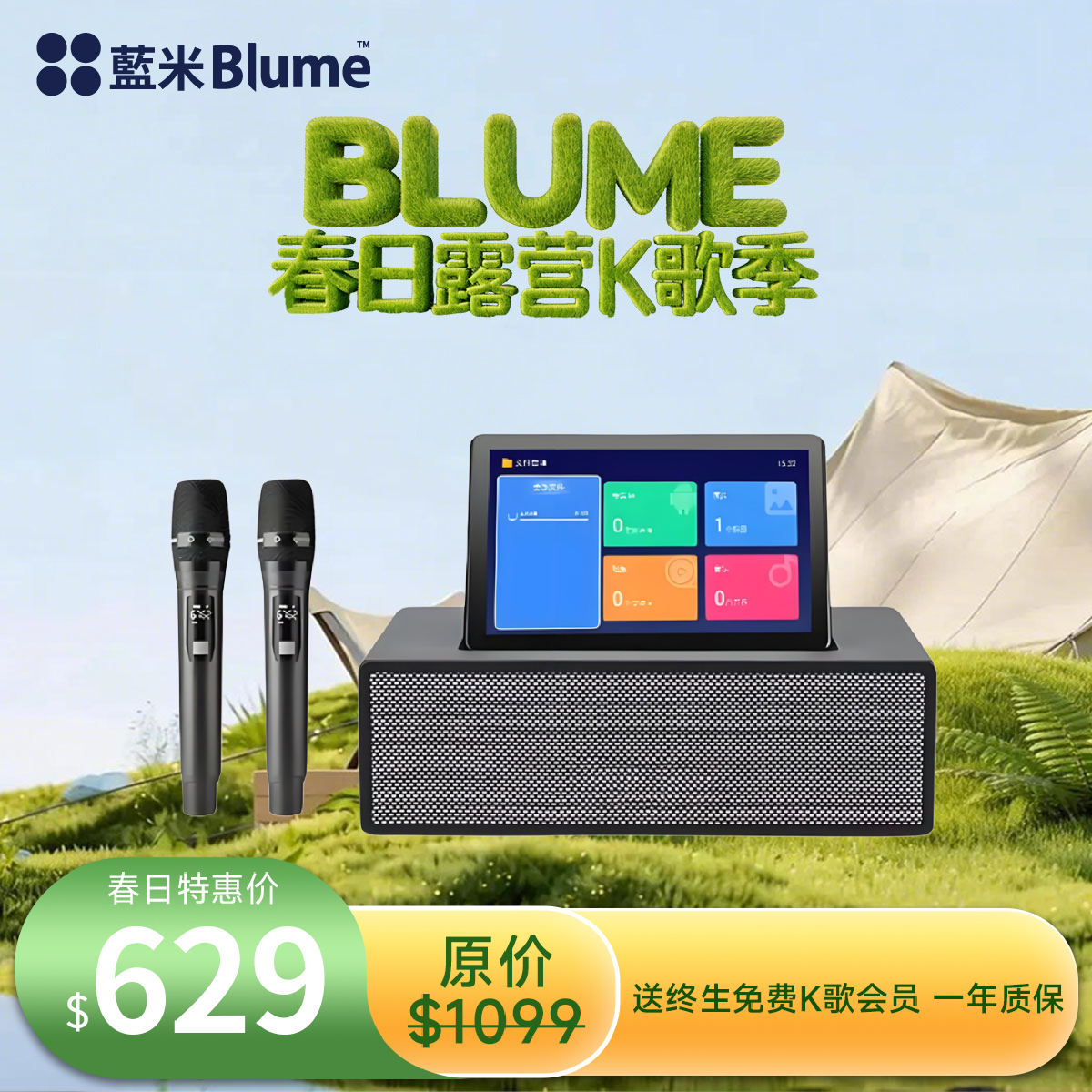 【Certified限量9折闪购】Blume点歌机六合一 PRO