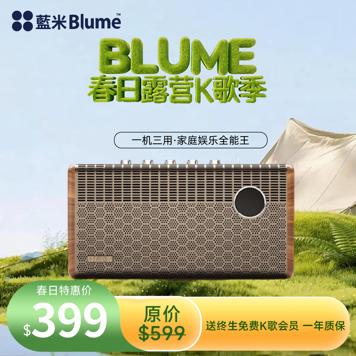 预售30天发货【2026家庭娱乐王】Blume SoundBar10 智能电视盒子+影院级音响一体机