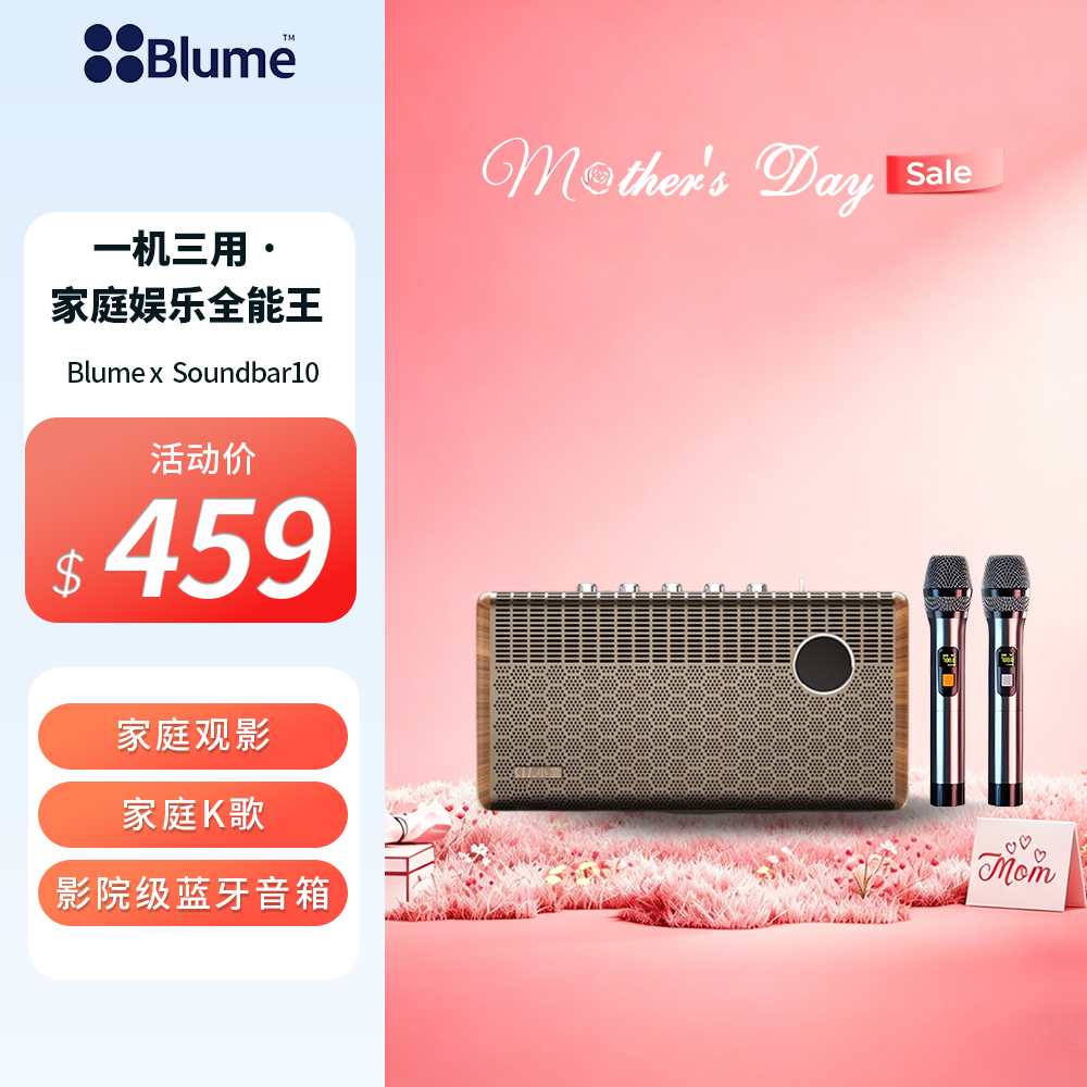 【预售30天】【2026家庭娱乐王】Blume SoundBar10 智能电视盒子+影院级音响一体机