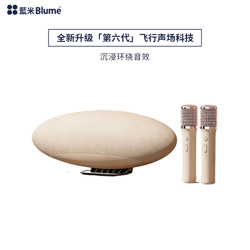 【重磅新品】Blume AeroX 飞艇6代音响