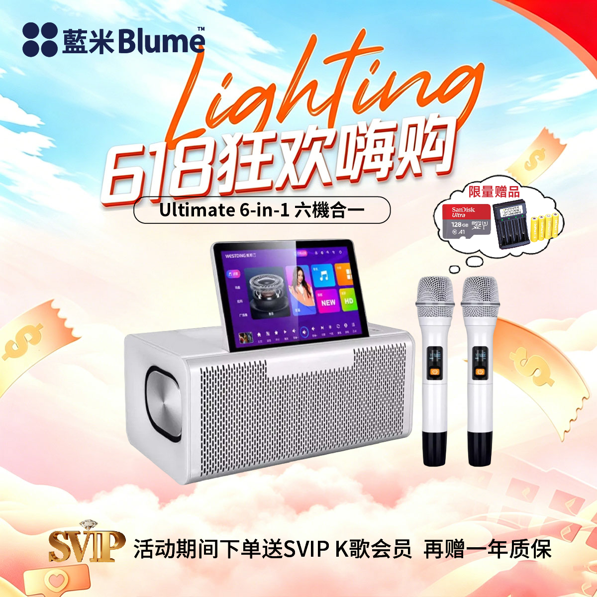 【2026升级款】Blume六合一MAX款｜升级震撼音效·哈曼卡頓大師調音 （热销库存紧张）