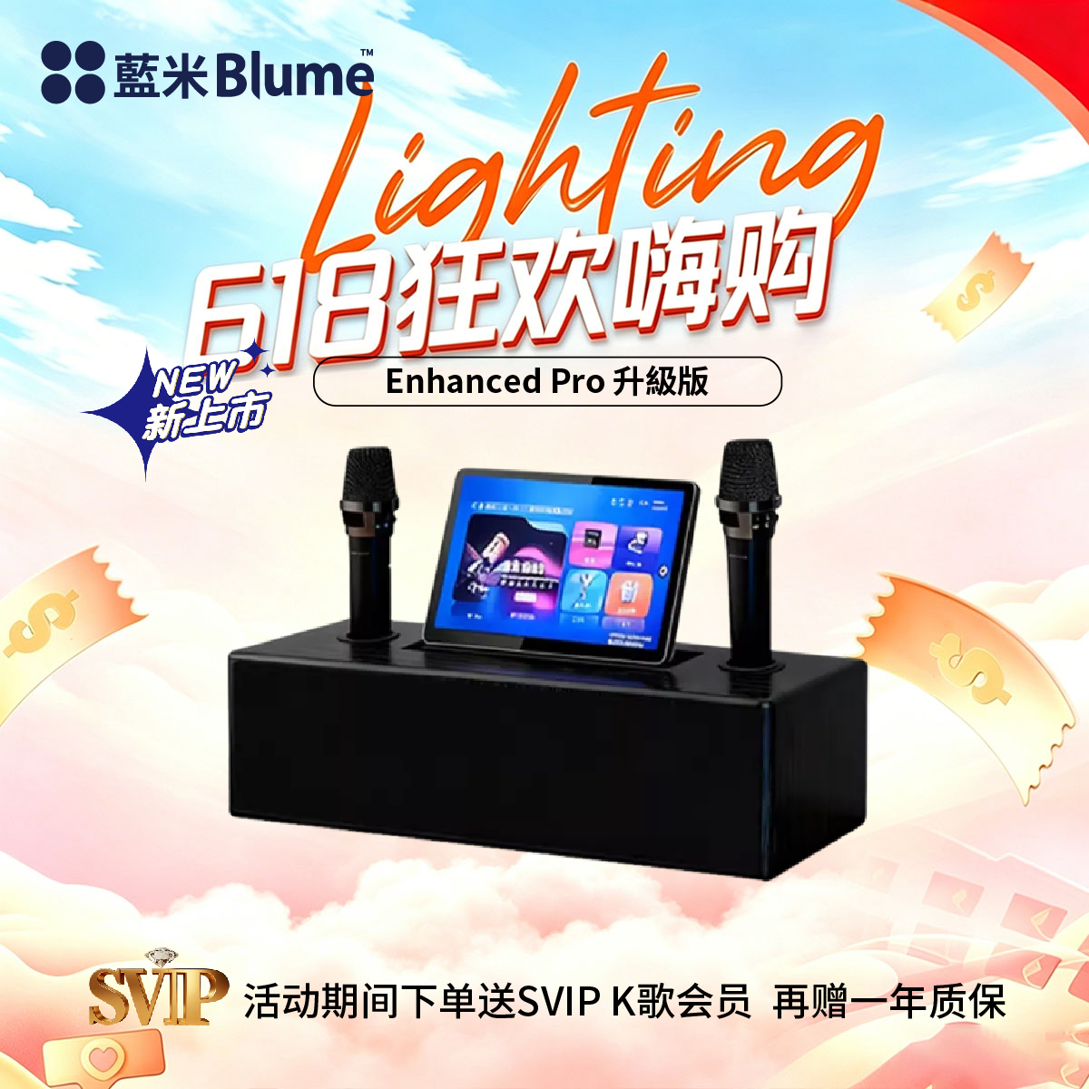 【2026新品上市】BASS PRO 電影院級智能點歌機 超強低音 高清觸控屏