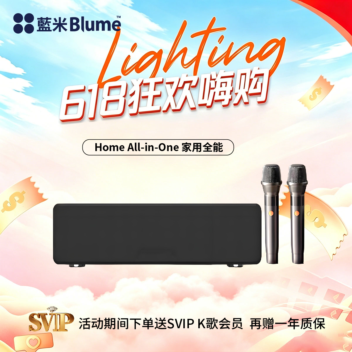 【2026重磅升級】Blume点歌机BASS款 家用音響一體點歌機（新款主機＋升級麥克風）