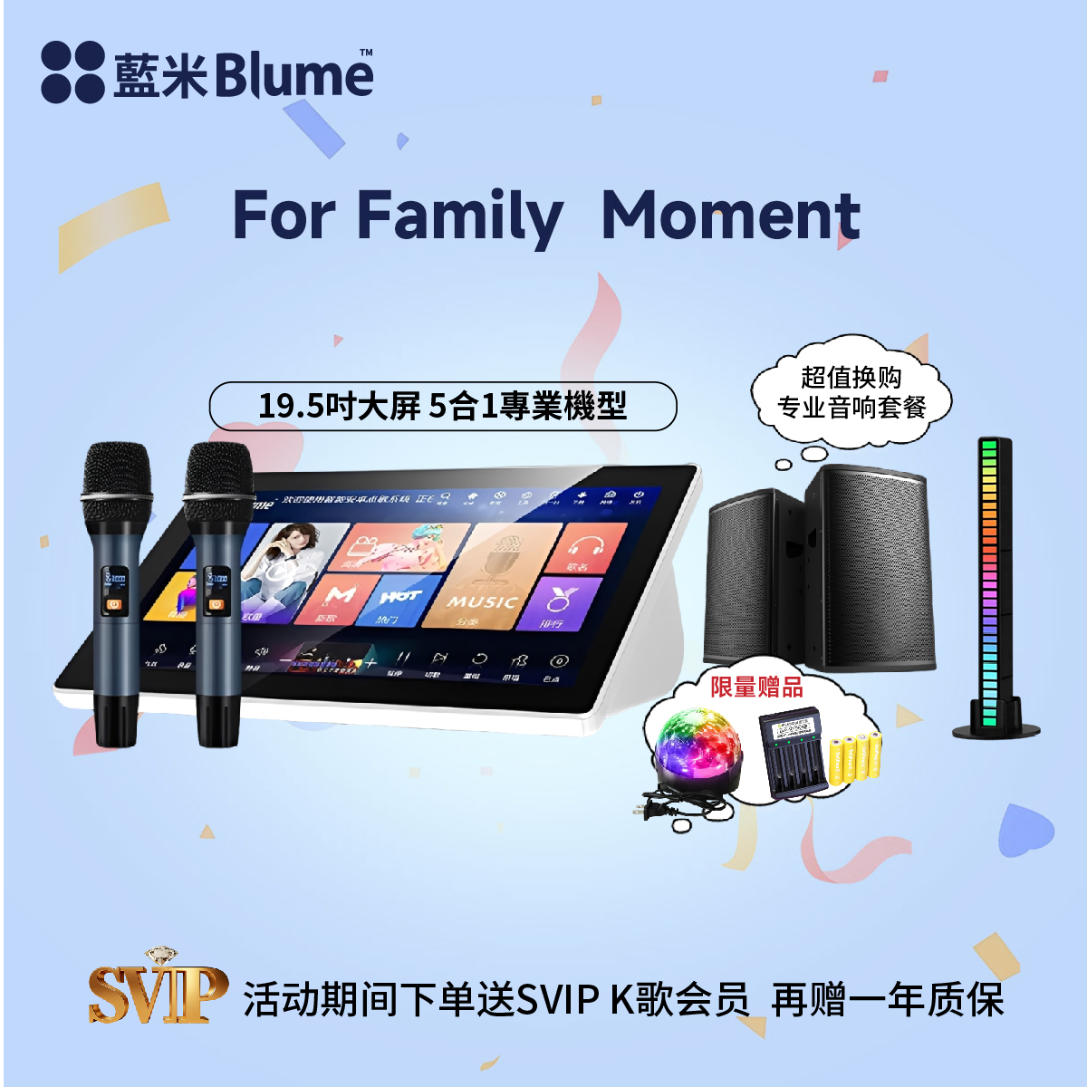 【2026升級款】Blume 五合一功放一體卡拉OK點歌機｜全新19.5寸大屏升級（库存紧张）