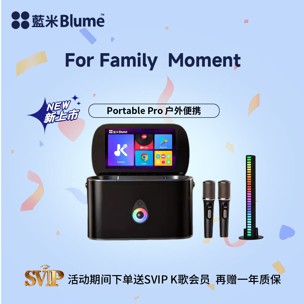 【2026户外新品】Blume 户外XPRO点歌机 17英寸智能手提KTV露营聚会一体机