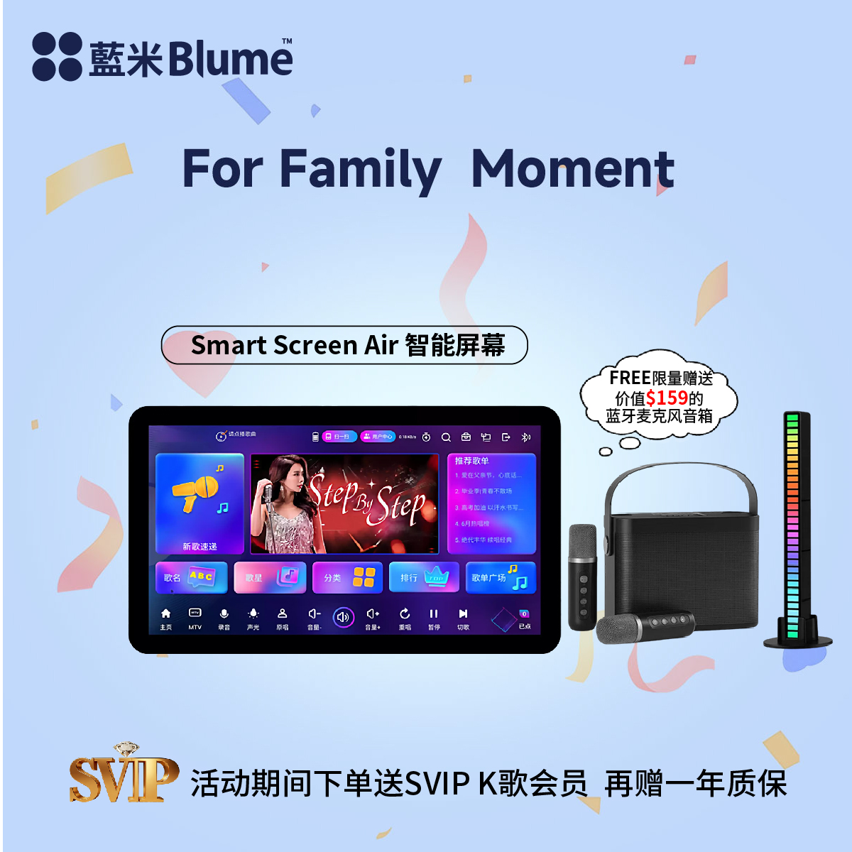 【2026全新高端旗舰】蓝米Blume AIR 2代 长续航强劲性能高端全面屏KTV一体机