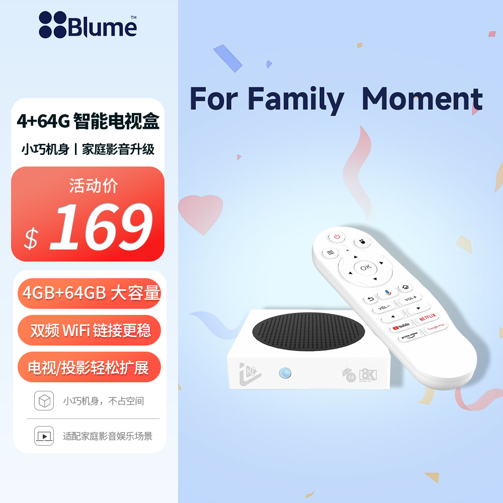 【2026全新上市】Blume 蓝米Mini PRO 家庭影音娛樂盒 4GB+64GB 大容量