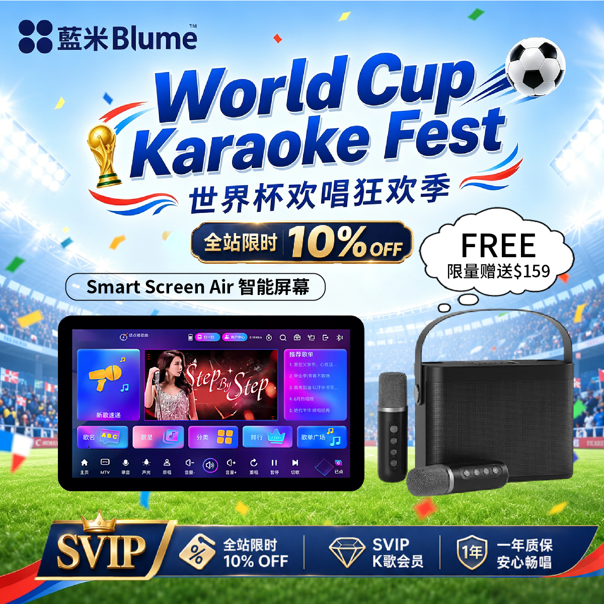 【2026全新高端旗舰】蓝米Blume AIR 2代 长续航强劲性能高端全面屏KTV一体机