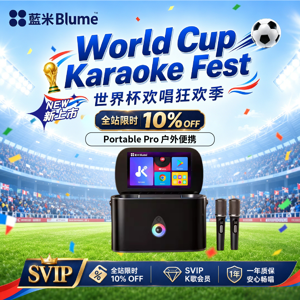 【2026户外新品】Blume 户外XPRO点歌机 17英寸智能手提KTV露营聚会一体机
