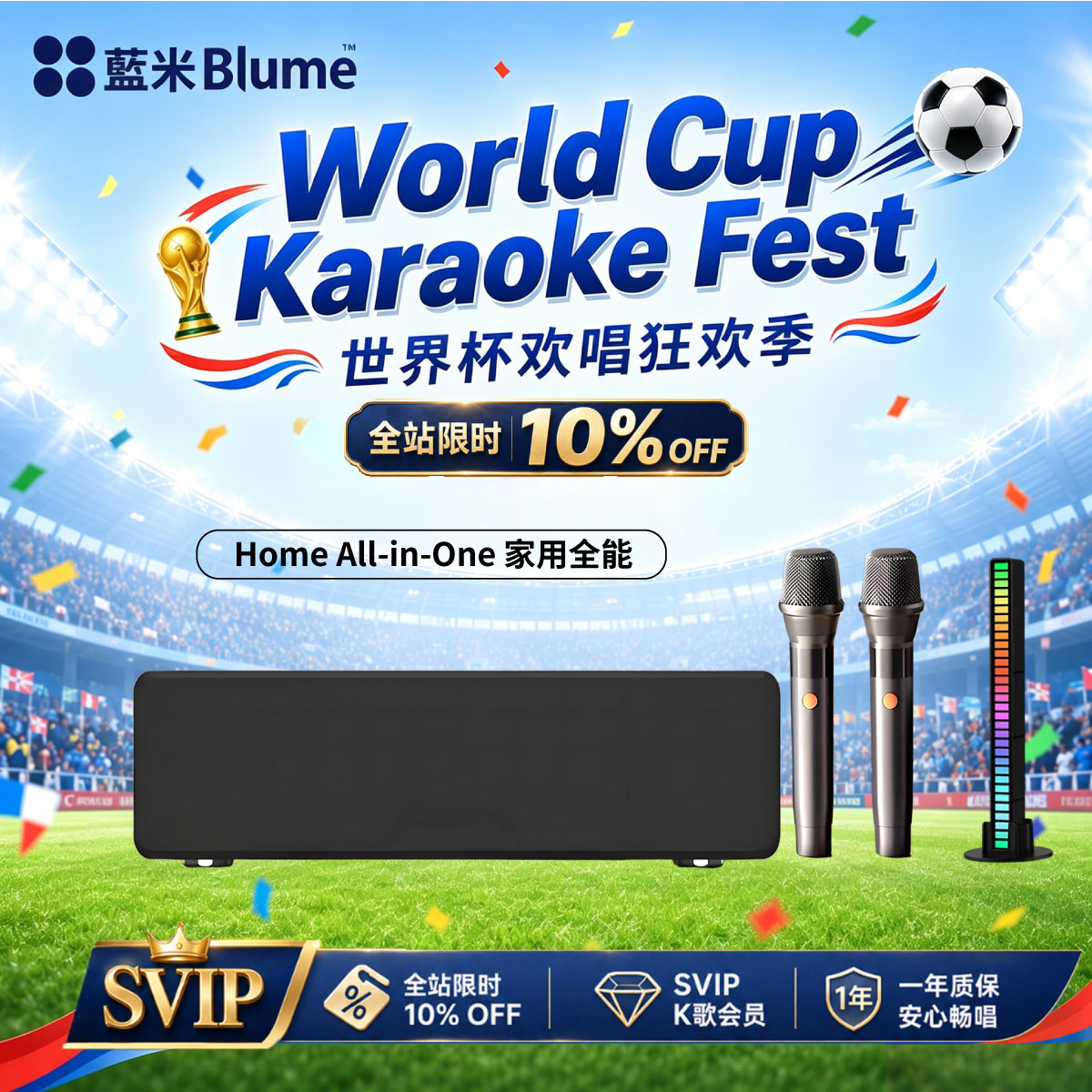 【2026重磅升級】Blume点歌机BASS款 家用音響一體點歌機（新款主機＋升級麥克風）