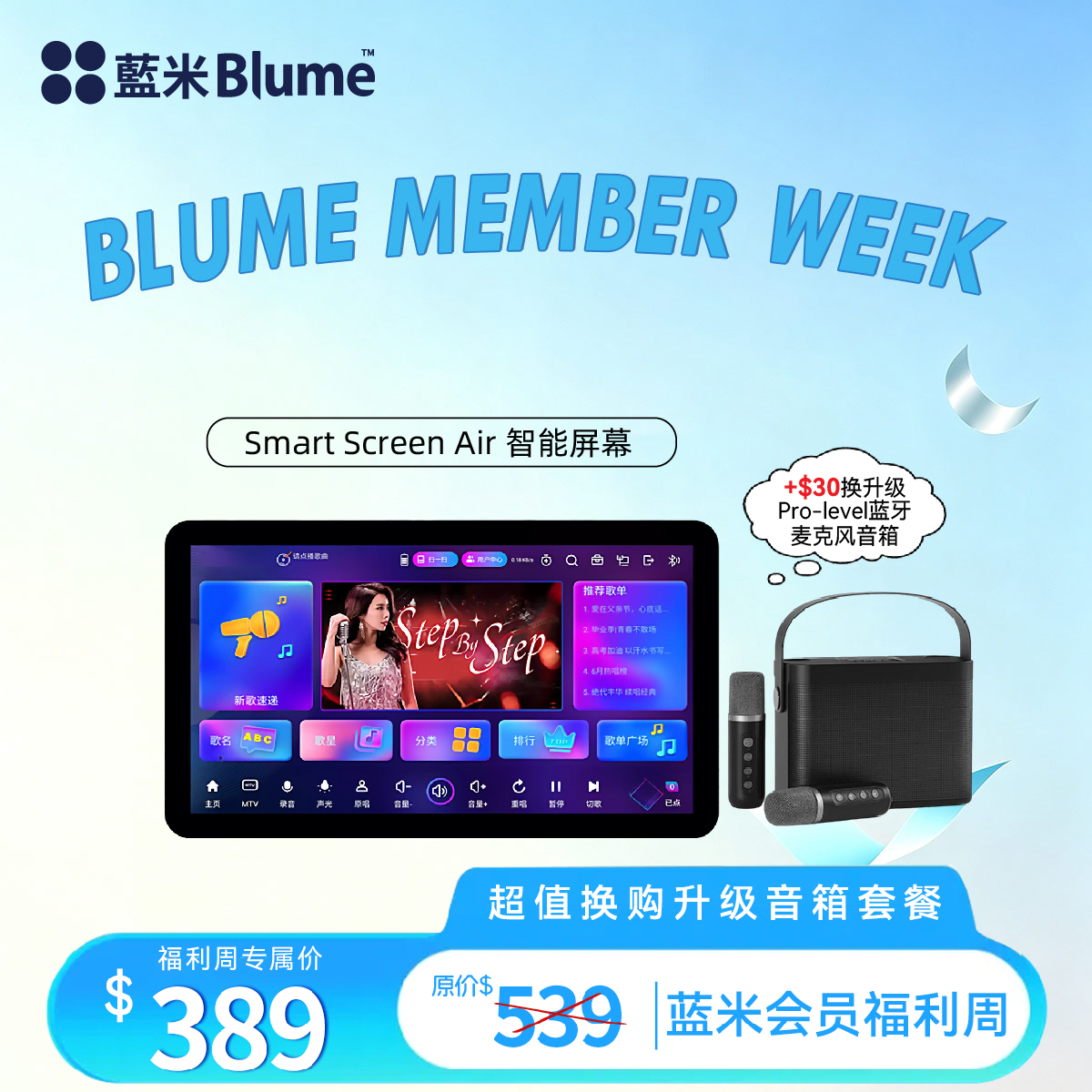 【2026全新高端旗舰】蓝米Blume点歌机平板Pad 长续航强劲性能高端全面屏KTV一体机