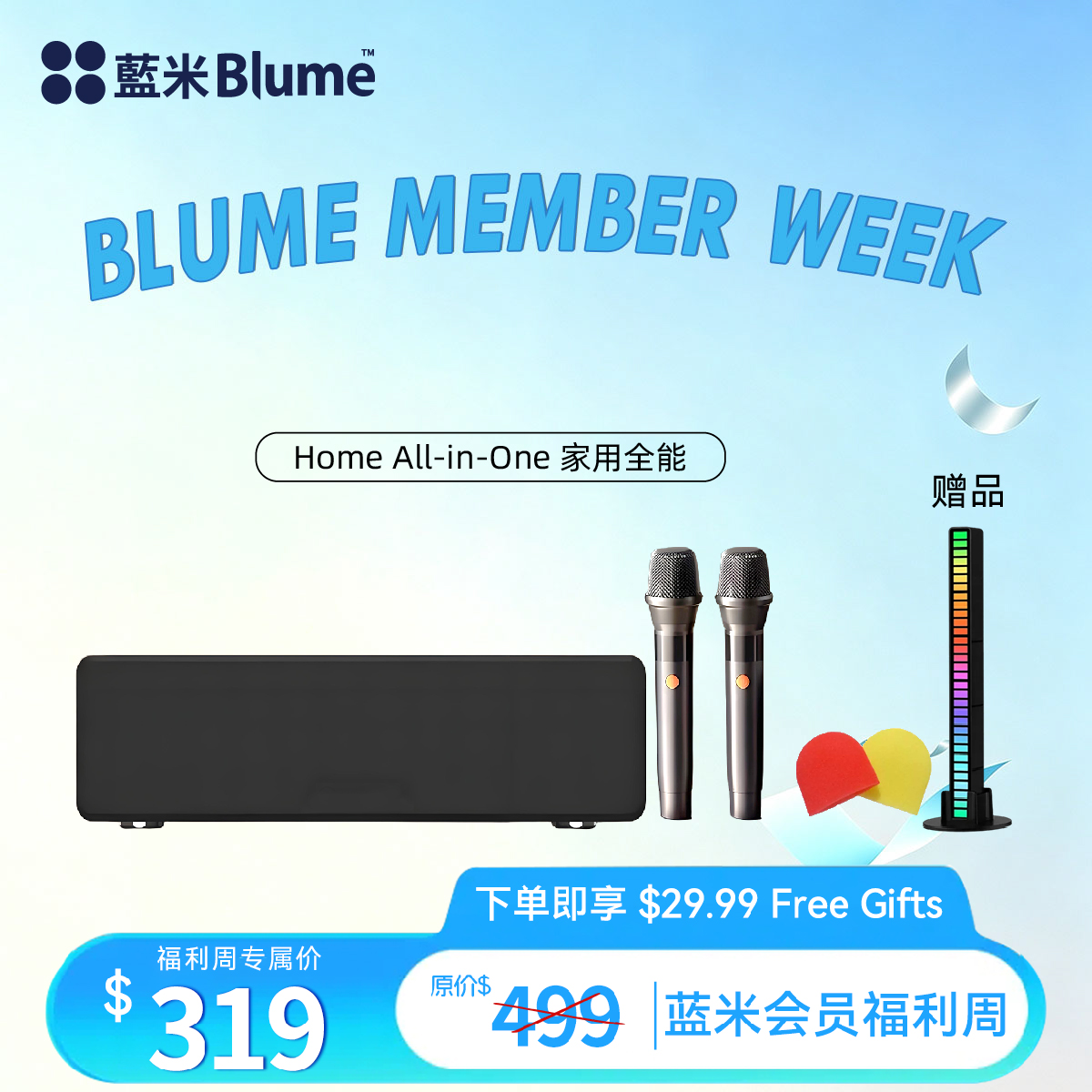 【2026重磅升級】Blume点歌机BASS款 家用音響一體點歌機（新款主機＋升級麥克風）
