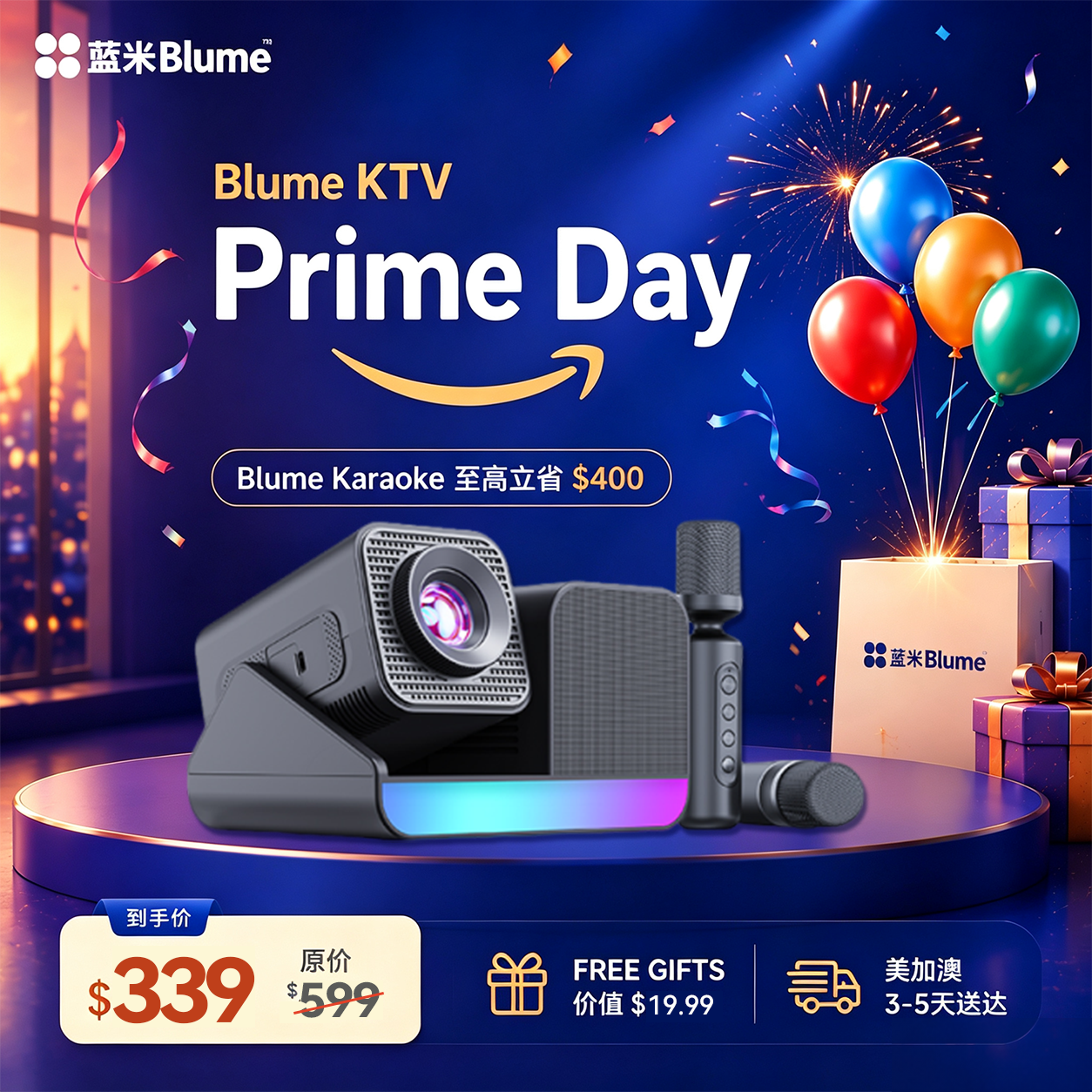 【预售15天】Blume PE三合一智能投影仪 專業獨立音響 · 無線家庭 KTV