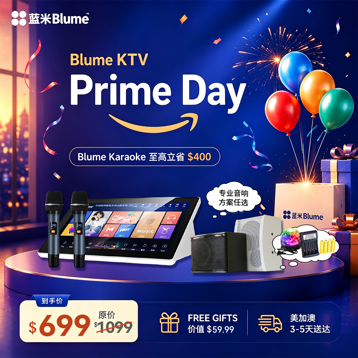 【2026升級款】Blume 五合一功放一體卡拉OK點歌機｜全新19.5寸大屏升級（库存紧张）