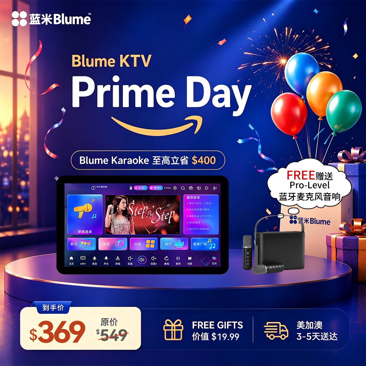 【2026全新旗舰】Blume 蓝米Air 3代｜高清全面屏便携KTV娱乐设备｜长续航智能点歌一体机