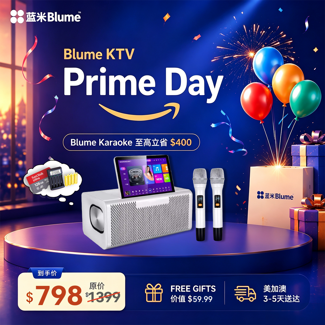 【2026升级款】Blume六合一MAX款｜升级震撼音效·哈曼卡頓大師調音 （热销库存紧张）