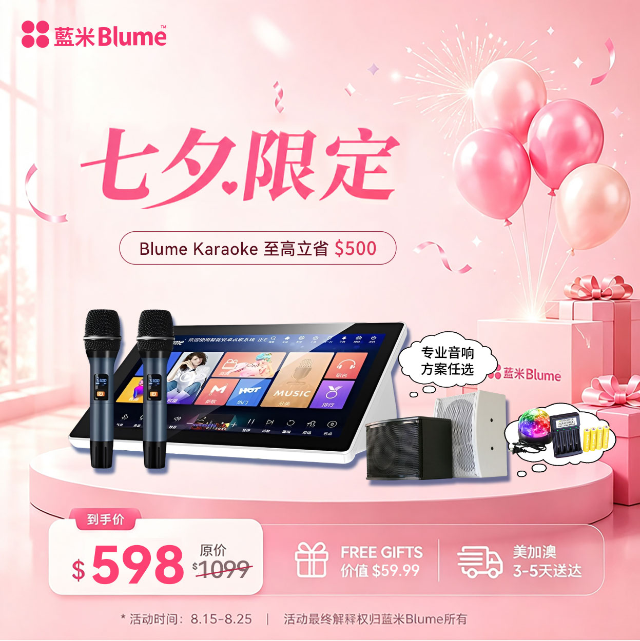 【2026升級款】Blume 五合一功放一體卡拉OK點歌機｜全新22寸大屏升級（库存紧张）