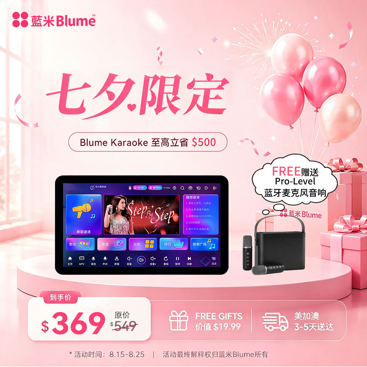 【2026全新旗舰】Blume 蓝米Plus 3代｜高清全面屏便携KTV娱乐设备｜长续航智能点歌一体机