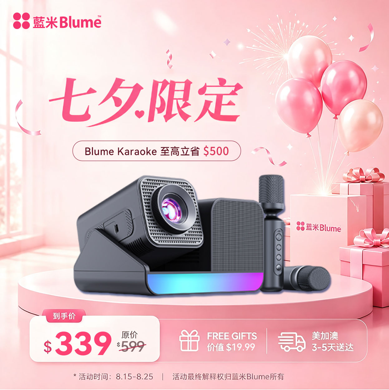 【预售15天】Blume PE三合一智能投影仪 專業獨立音響 · 無線家庭 KTV