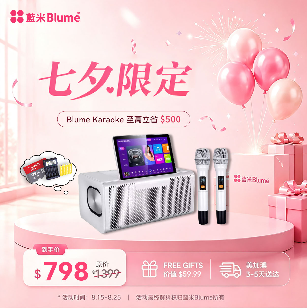 【2026升级款】Blume六合一MAX款｜升级震撼音效·哈曼卡頓大師調音 （热销库存紧张）