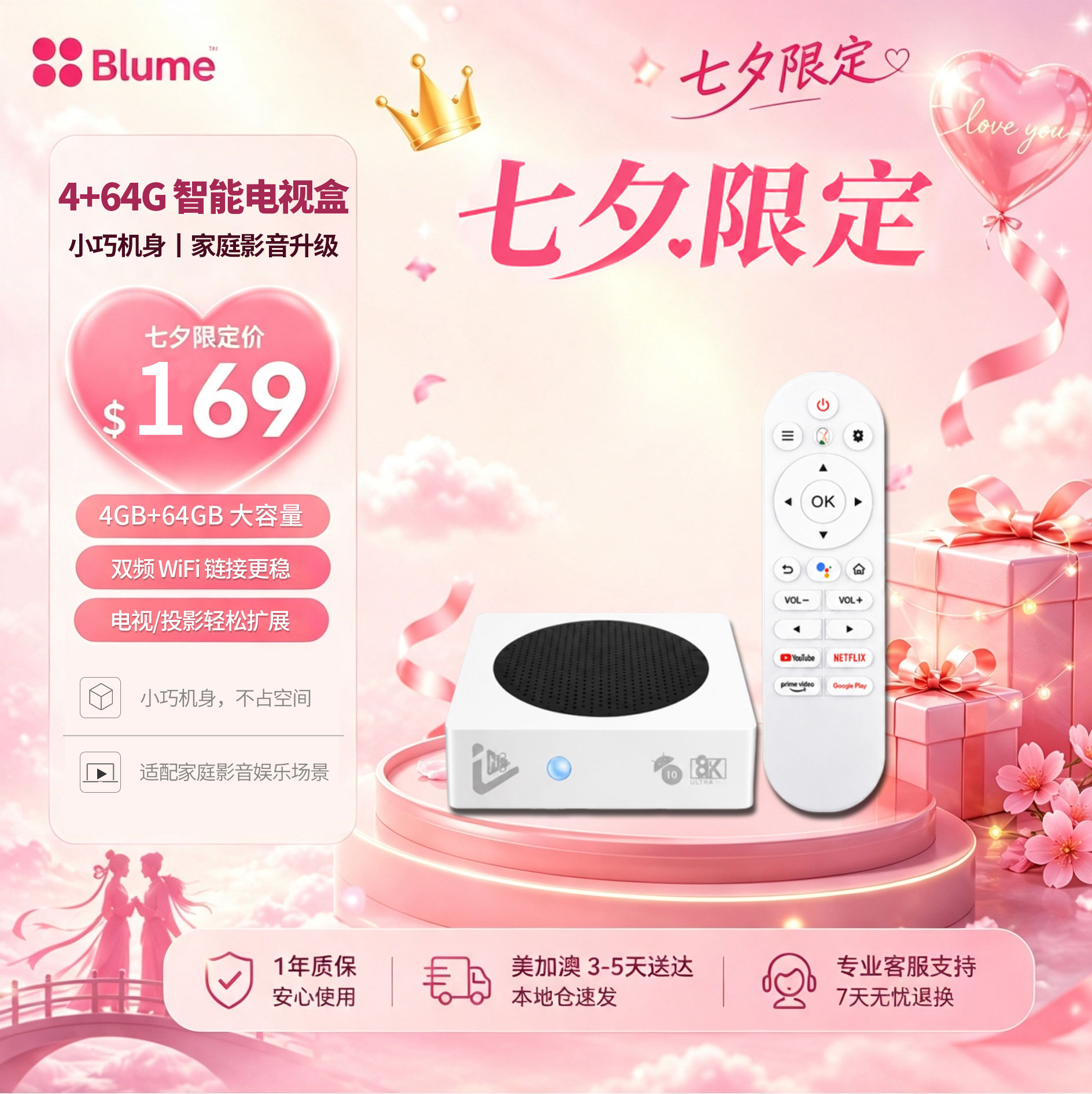 【预售】【2026全新上市】Blume蓝米 Mini PRO卓酷版 家庭影音娛樂盒 4GB+64GB 大容量