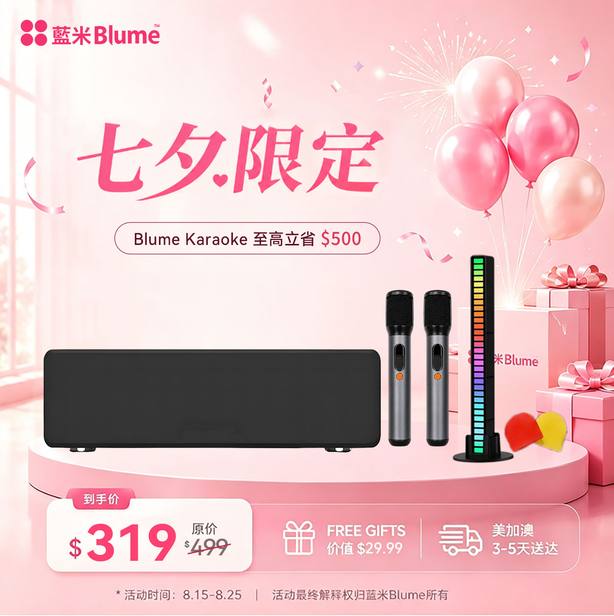 【2026全新升級】Blume BASS 家庭KTV點歌機｜全新升級主機＋第三代專業降噪麥克風